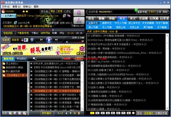 高音质DJ音乐盒的安装及使用图文教程