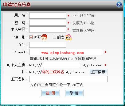 高音质DJ音乐盒的安装及使用图文教程