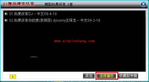 高音质DJ音乐盒的安装及使用图文教程