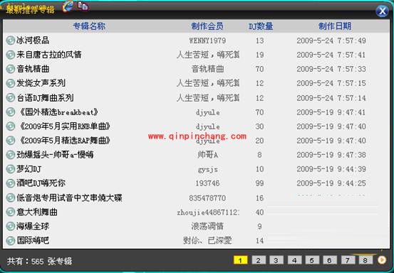 高音质DJ音乐盒的安装及使用图文教程