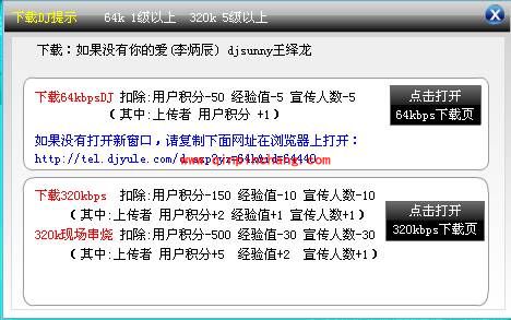 高音质DJ音乐盒的安装及使用图文教程