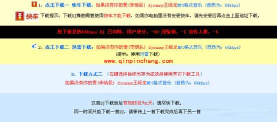 高音质DJ音乐盒的安装及使用图文教程