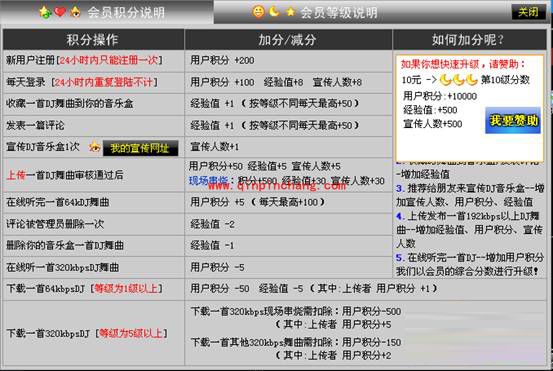 高音质DJ音乐盒的安装及使用图文教程