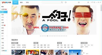 优酷会员账号免费共享(2016年3月28日版)