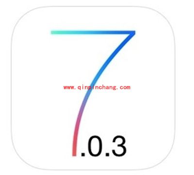 关于ios7.0.3的介绍