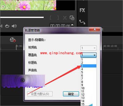 会声会影只显示黑色遮罩的部分的设置方法