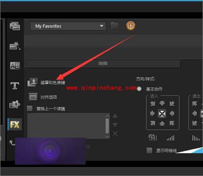 会声会影只显示黑色遮罩的部分的设置方法