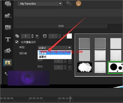会声会影只显示黑色遮罩的部分的设置方法