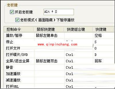 上班时间用暴风偷看影片的技巧