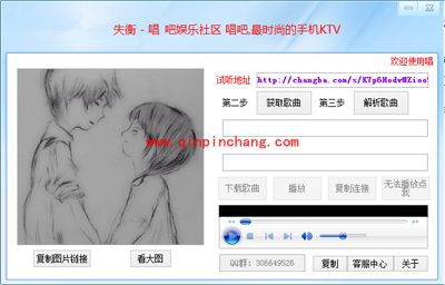 唱吧提取大师怎么下载音乐?唱吧提取大师使用方法