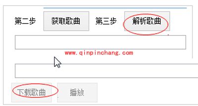 唱吧提取大师怎么下载音乐?唱吧提取大师使用方法