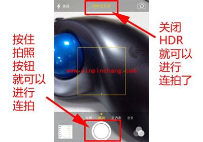 ios7手机中进行连拍的技巧