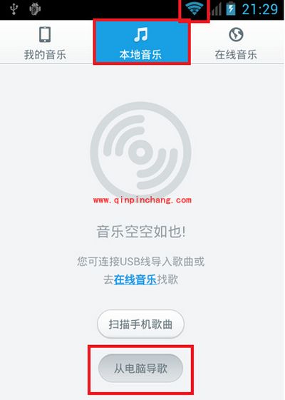 丢掉数据线！百度音乐WiFi传歌图文教程