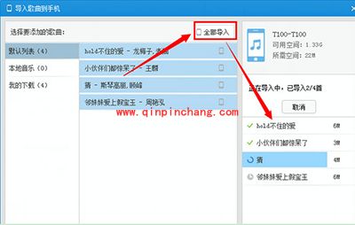 丢掉数据线！百度音乐WiFi传歌图文教程