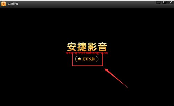 安捷影音播放器搜索视频技巧