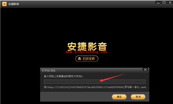 安捷影音播放器搜索视频技巧