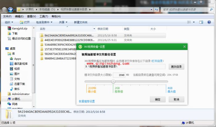 360视频快看的使用为视频加速