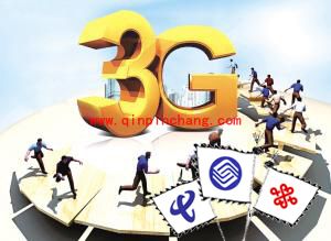 3G手机是不是只支持3G手机卡