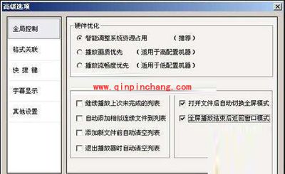 使用暴风的5个私藏绝招