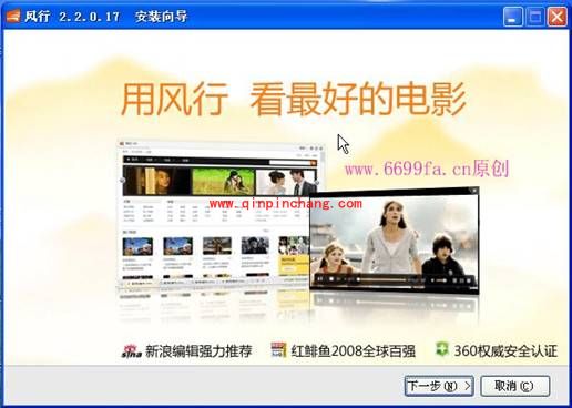 解决风行中播放倒置问题的技巧