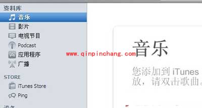 高手揭秘：简单几步将的歌曲传到iphone中