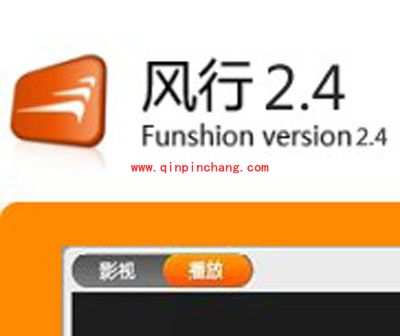 解决风行播放时花屏的技巧