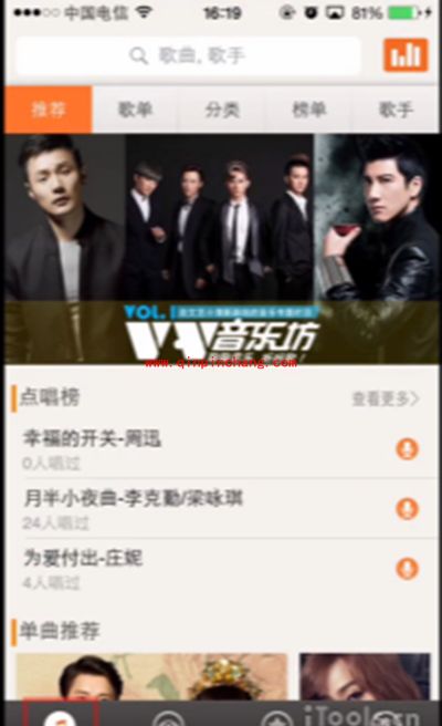 vv音乐录歌上传图文教程