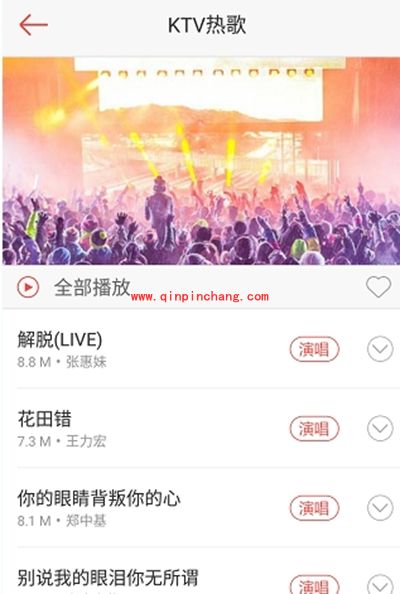 vv音乐录歌上传图文教程