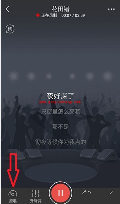 vv音乐录歌上传图文教程