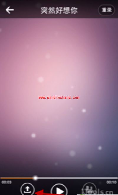 vv音乐录歌上传图文教程