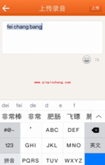 vv音乐录歌上传图文教程