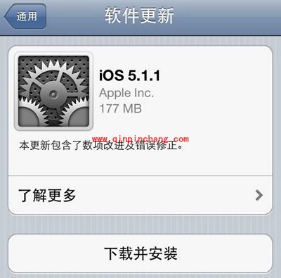 ios5.1.1破###解前要做什么?