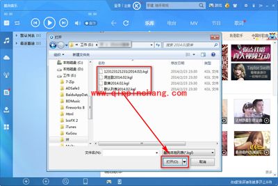 酷狗音乐盒导入歌单的图文步骤