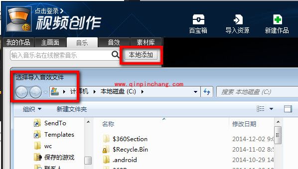 拍大师添加音乐、音效教程
