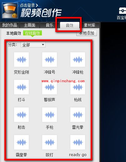 拍大师添加音乐、音效教程