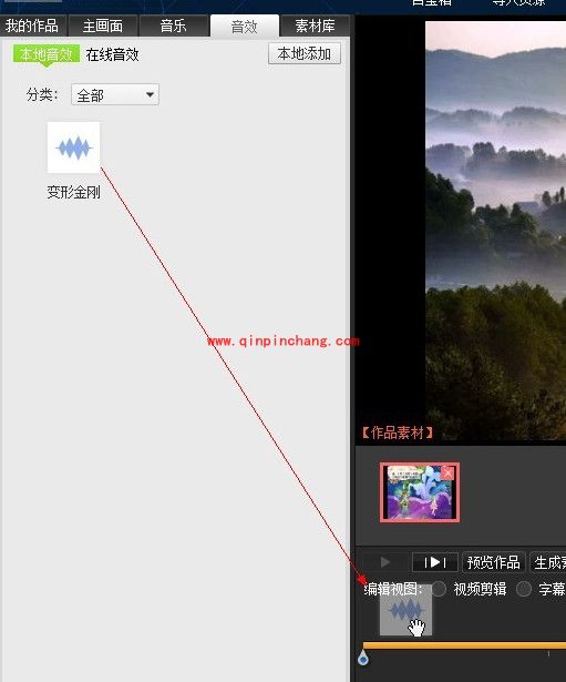 拍大师添加音乐、音效教程