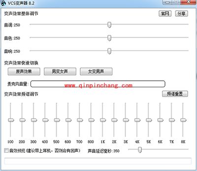 YY和QQ都能用的变声软件推荐