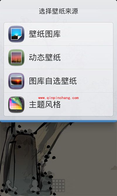 安卓手机更换壁纸有高招