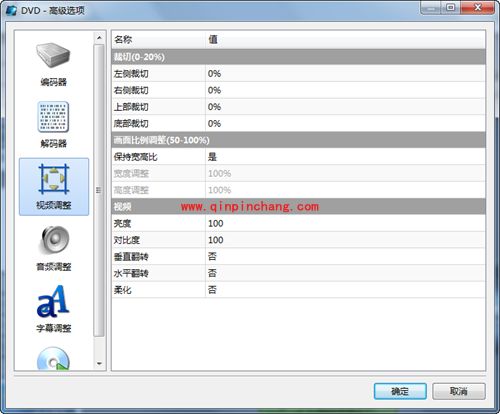 魔影工厂高级面板设置教程