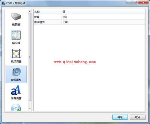 魔影工厂高级面板设置教程