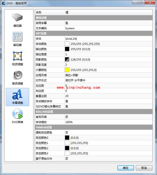 魔影工厂高级面板设置教程