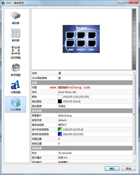 魔影工厂高级面板设置教程