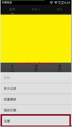 小米手机使用技巧：通话自动录音