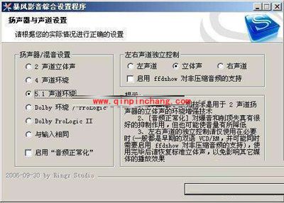 关于暴风影音的四个隐秘技巧