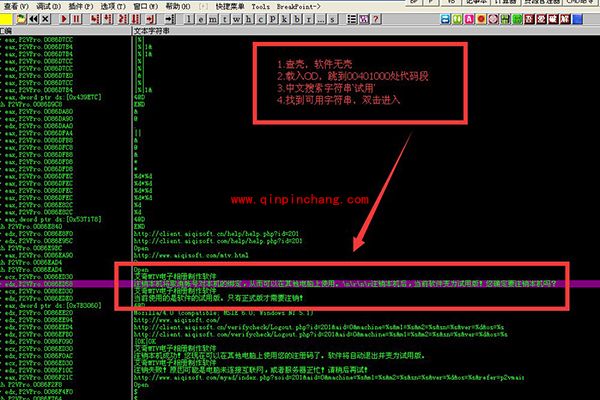 无需注册码!艾奇MTV电子相册制作软件破解教程