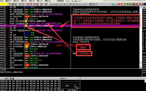 无需注册码!艾奇MTV电子相册制作软件破解教程