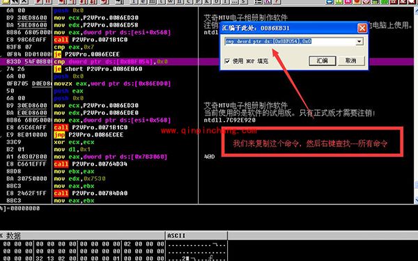 无需注册码!艾奇MTV电子相册制作软件破解教程