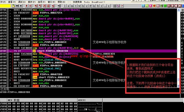 无需注册码!艾奇MTV电子相册制作软件破解教程