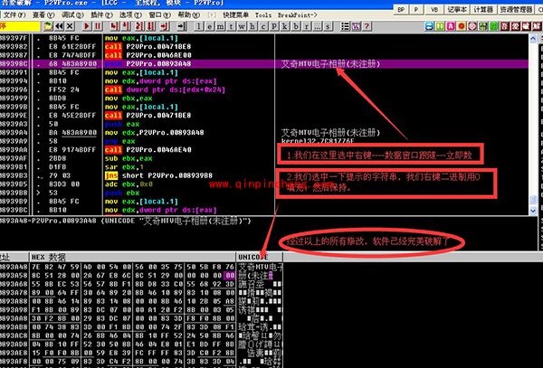 无需注册码!艾奇MTV电子相册制作软件破解教程