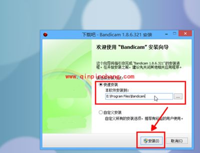 录屏软件Bandicam怎么安装注册？